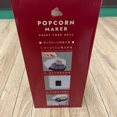 ♦︎⑤新品 ポップコーンメーカーの画像