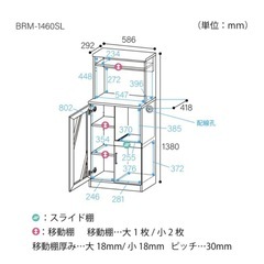 白井産業　レンジ台【傷あり】の画像