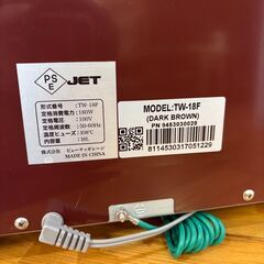 【中古】タオルウォーマー（TW-18F）の画像