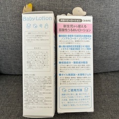 【新品未使用】ベビーローション、ワセリンまとめ売りの画像