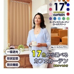 1級遮光　カーテン　110×丈120cmの画像