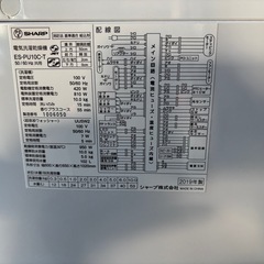 シャープ洗濯機2019年の画像