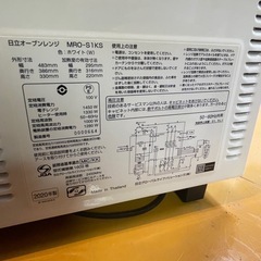 【中古】¥9,800 日立オーブンレンジ　2020年製　【IH49】の画像