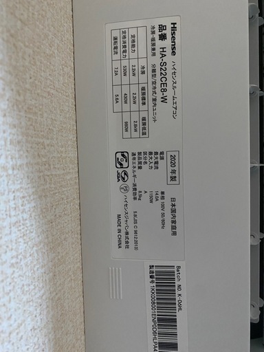 【取り外し出来る方限定】2台まとめ売り　Hisense エアコン