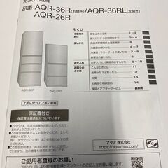 高年式!2024年製! ほぼ未使用 AQUA/アクア 3ドア冷蔵冷凍庫 262L 右開き AQR-26R(N) 中古家電 店頭引取歓迎 uR9977の画像
