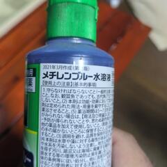 メチレンブルー水溶液の画像