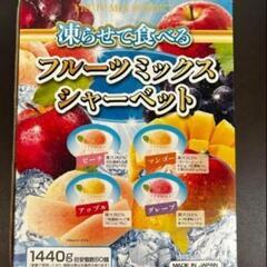 【コストコ】フルーツシャーベット【極限激安】の画像