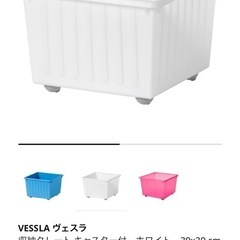 IKEA　ヴェスラ2個セット　蓋付きの画像