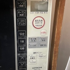 【中古】¥8,800 日立オーブンレンジ　2023年製　【IH50】の画像