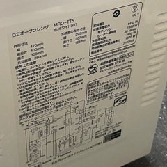 【中古】¥8,800 日立オーブンレンジ　2023年製　【IH50】の画像