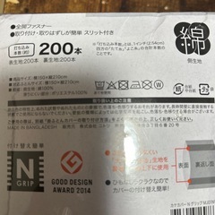 【ニトリ】掛け布団カバー　まくらカバーの画像
