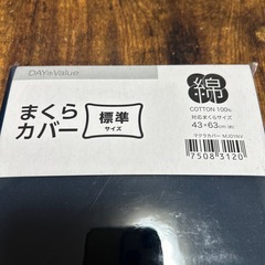 【ニトリ】掛け布団カバー　まくらカバーの画像