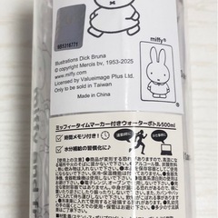新品 ミッフィー ウォーターボトル クリア 目盛り付きの画像