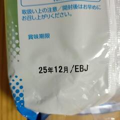 白くまくんのアイスボー　差し上げますの画像