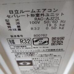 日立ルームエアコン RAS-AJ22Lwithの画像