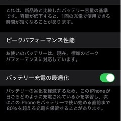 送料込み iPhone XR 64gb SIMフリー バッテリー81% ホワイトの画像