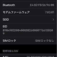 送料込み iPhone XR 64gb SIMフリー バッテリー81% ホワイトの画像
