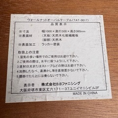 ローテーブル1〜2人用の画像