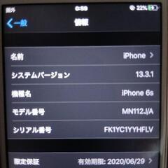 iPhone6Sの画像
