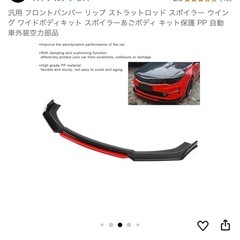 社外エアロパーツの画像