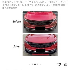 社外エアロパーツの画像