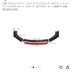 社外エアロパーツの画像