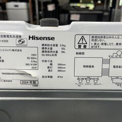 【リサイクルショップどりーむ鹿大前店】No.2460 洗濯機 Hisense/ハイセンス 2024年製 5.5㎏ ※外置きだった為、ヤケありの画像