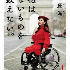 私はないものを数えない　葦原海著　直筆サイン入り　帯ありの画像