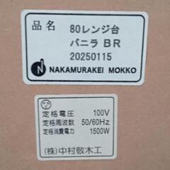 ホヒ北九州、福岡市周辺配送可【大川家具】レンジ台  キッチン収納  木製  ガラス扉  💳自社配送時🌟代引き可💳※現金、クレジット、スマホ決済対応※   【配達は要決済前問い合わせ】の画像