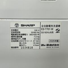 【リサイクルショップどりーむ鹿大前店】No.2512 洗濯機 SHARP/シャープ 2005年製 7.0㎏の画像