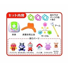 美品アンパンマンメリーの画像