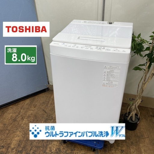 R074 ☀️ ジモティー限定特別価格！ TOSHIBA 洗濯機（洗濯8.0㎏) 20年製 AW-8D9 ⭐ 動作確認済 ⭐ クリーニ