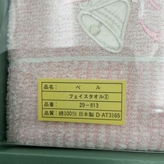 Meadow Sweet フェイスタオル2枚組の画像