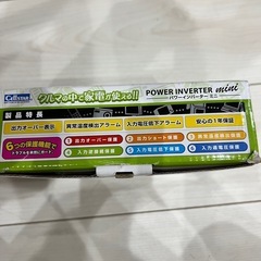 セルスター　パワーインバーターの画像