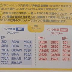 エプソンプリンタ用カートリッジIC50シリーズの画像