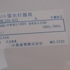 KOIZUMI シーリングライト３２W 2002年製の画像