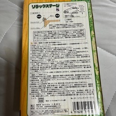 リラックスステージの画像
