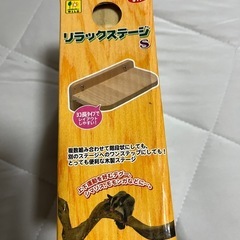リラックスステージの画像