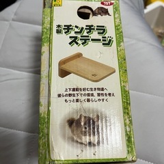 チンチラステージ SANKO  の画像