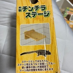 チンチラステージ SANKO  の画像