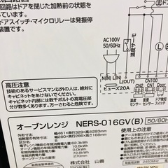 山善オーブンレンジ2020年製の画像
