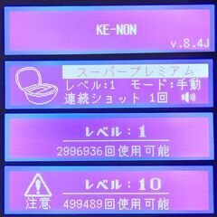 【ほぼ未使用】脱毛器 ケノン Ver8.4 眉毛脱毛器付 マットブラックの画像