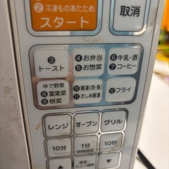 ハイアールのレンジの画像