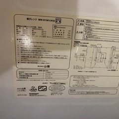 電子レンジ
の画像