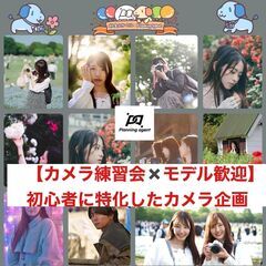 【夜撮影】豊洲×被写体歓迎！:カメラがメインの企画 /20代〜30代