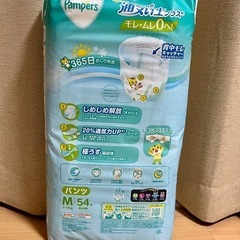 パンパース　通気性プラス　パンツ　Mサイズの画像