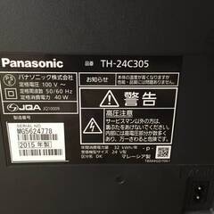  Panasonic VIERA TH-24C305 24型 液晶テレビの画像