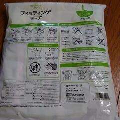 未使用の大人用オムツ1枚ですが必要な方いませんか？の画像