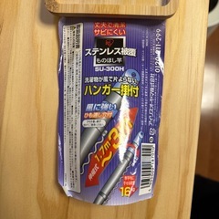 【譲ります】ものほし竿の画像