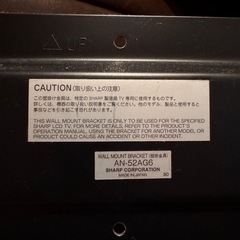 55インチテレビ＋壁掛け金具＋サウンドスピーカーの画像